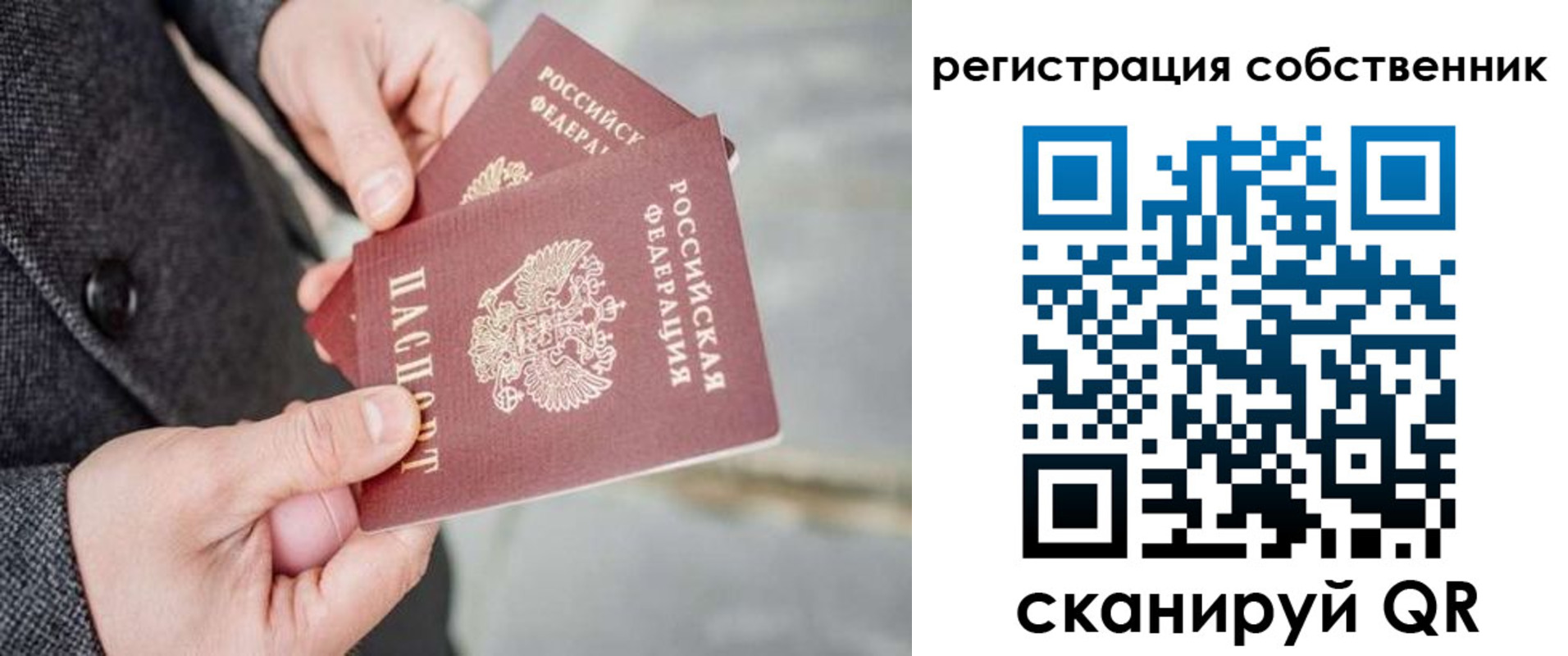 временная регистрация гарантия в Киреевске